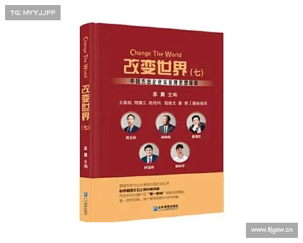 能量之握:指挥能改世界 能量之握:指挥能改世界